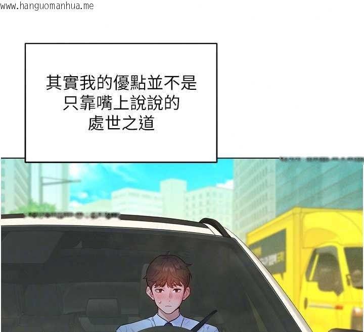 韩国漫画她们的最爱.ZIP韩漫_她们的最爱.ZIP-第21话-共赴神秘任务在线免费阅读-韩国漫画-第25张图片