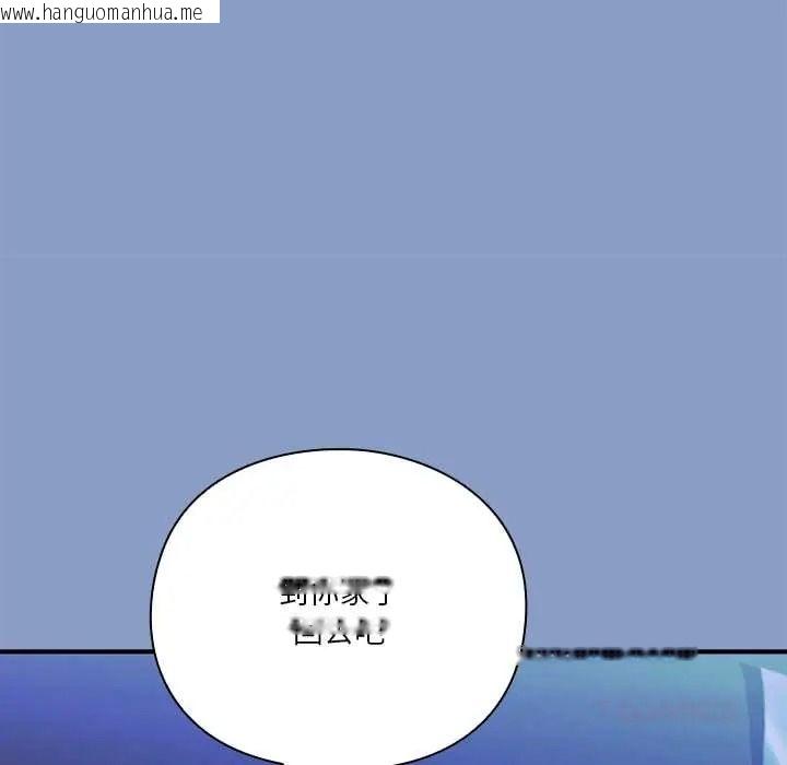 韩国漫画扑通扑通终极密码韩漫_扑通扑通终极密码-第33话在线免费阅读-韩国漫画-第92张图片