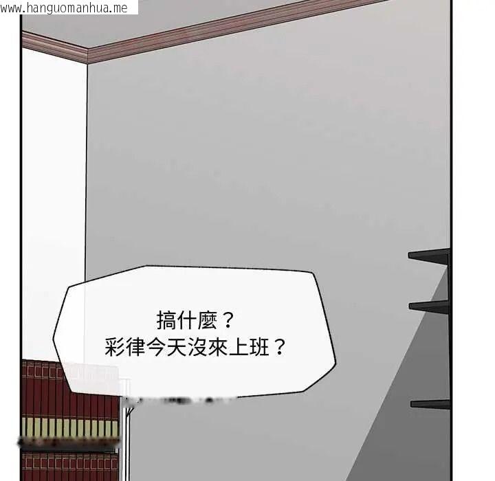 韩国漫画催眠手机韩漫_催眠手机-第86话在线免费阅读-韩国漫画-第89张图片