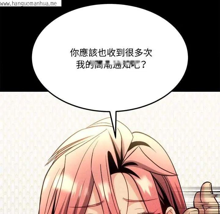 韩国漫画财富爱情二选一韩漫_财富爱情二选一-第24话在线免费阅读-韩国漫画-第11张图片
