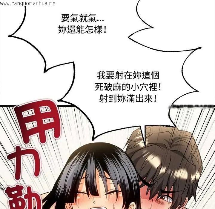 韩国漫画财富爱情二选一韩漫_财富爱情二选一-第24话在线免费阅读-韩国漫画-第97张图片