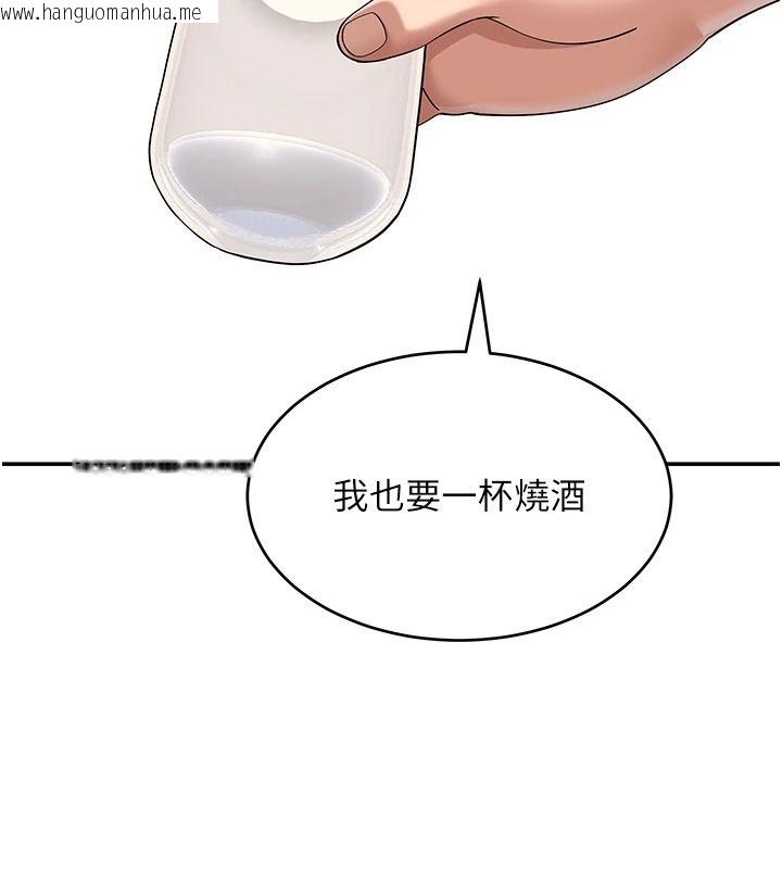 韩国漫画斯文坏猫猫韩漫_斯文坏猫猫-第16话-我只是想和你做爱在线免费阅读-韩国漫画-第63张图片