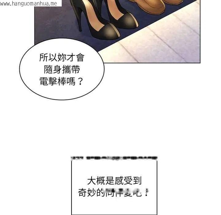 韩国漫画脱序教师韩漫_脱序教师-第28话在线免费阅读-韩国漫画-第93张图片
