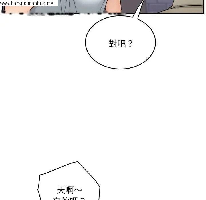 韩国漫画小吃摊的火辣老板娘韩漫_小吃摊的火辣老板娘-第20话在线免费阅读-韩国漫画-第92张图片