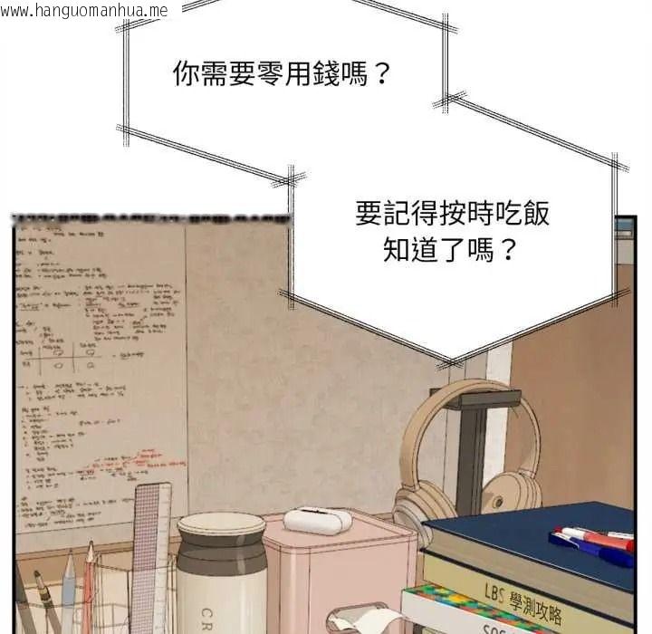 韩国漫画无限轮回的一天韩漫_无限轮回的一天-第26话在线免费阅读-韩国漫画-第154张图片