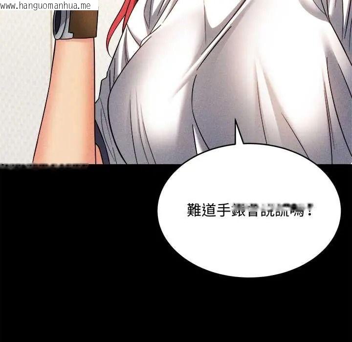 韩国漫画财富爱情二选一韩漫_财富爱情二选一-第24话在线免费阅读-韩国漫画-第9张图片