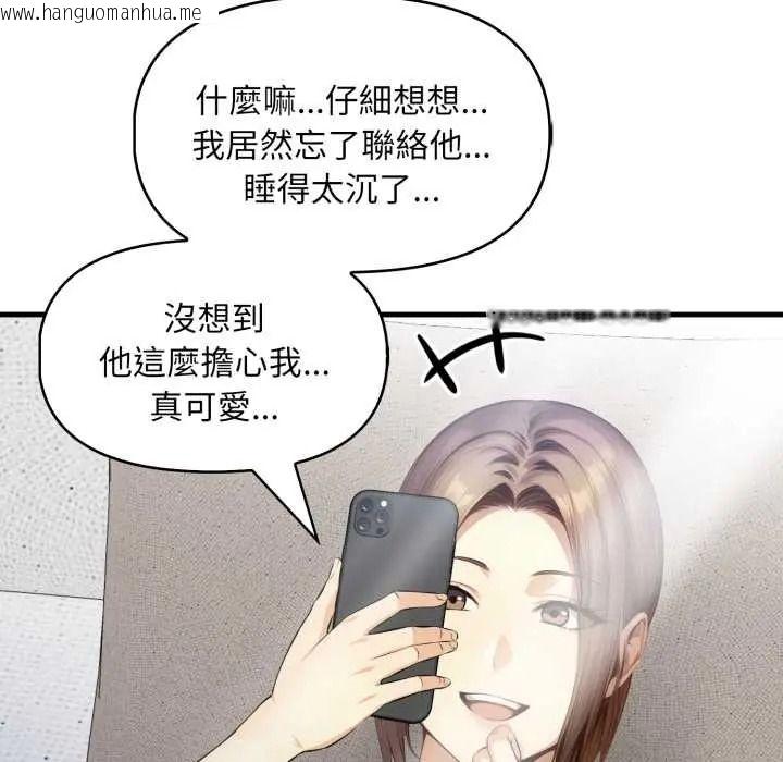 韩国漫画迟来的叛逆韩漫_迟来的叛逆-第20话在线免费阅读-韩国漫画-第93张图片