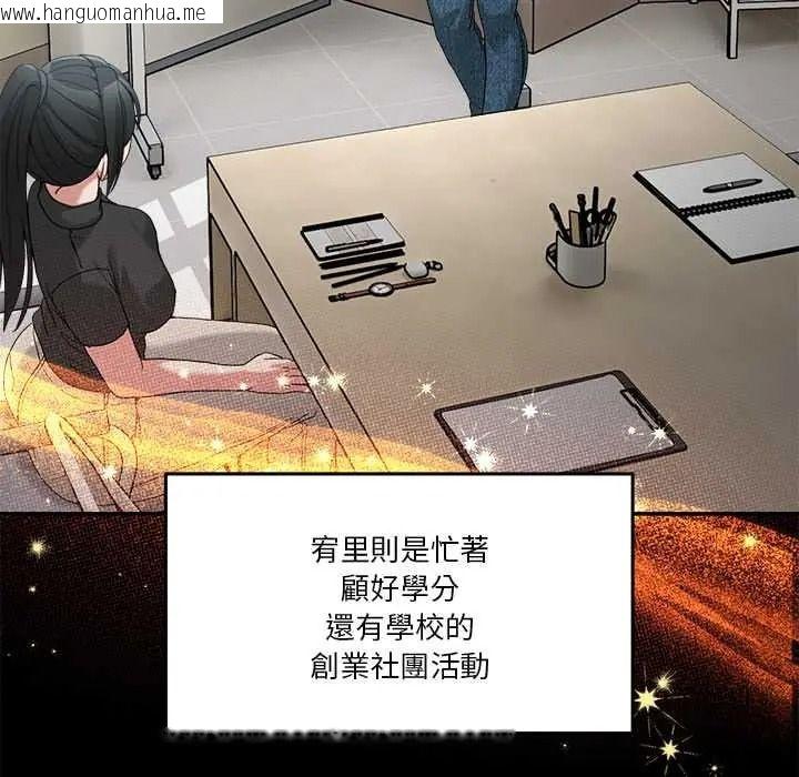 韩国漫画男人止步韩漫_男人止步-第72话在线免费阅读-韩国漫画-第94张图片