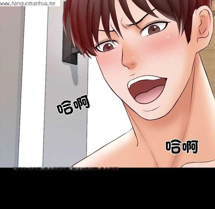韩国漫画梦幻家教韩漫_梦幻家教-第20话在线免费阅读-韩国漫画-第91张图片