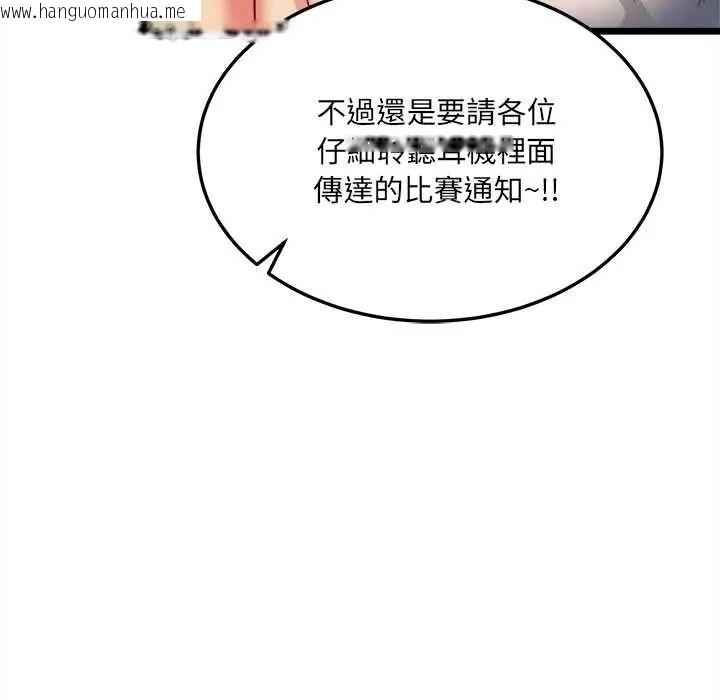 韩国漫画财富爱情二选一韩漫_财富爱情二选一-第24话在线免费阅读-韩国漫画-第169张图片