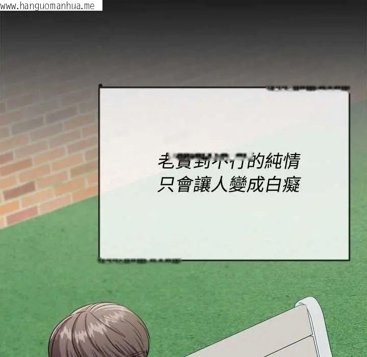 韩国漫画不一样的甜点韩漫_不一样的甜点-第16话在线免费阅读-韩国漫画-第63张图片