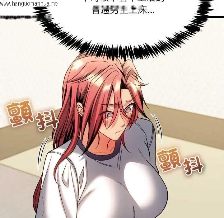韩国漫画财富爱情二选一韩漫_财富爱情二选一-第24话在线免费阅读-韩国漫画-第31张图片