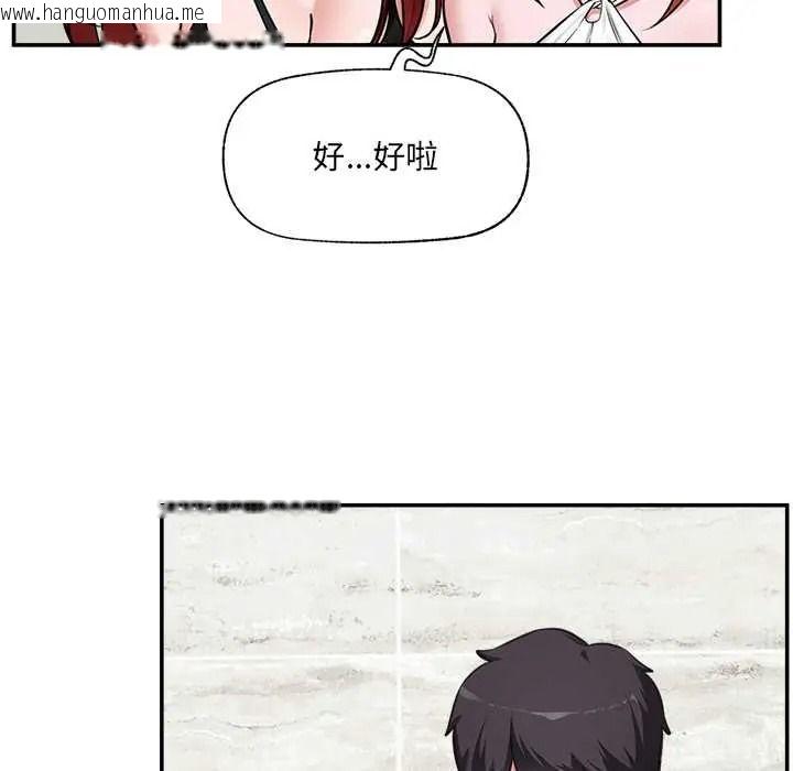 韩国漫画催眠手机韩漫_催眠手机-第86话在线免费阅读-韩国漫画-第85张图片