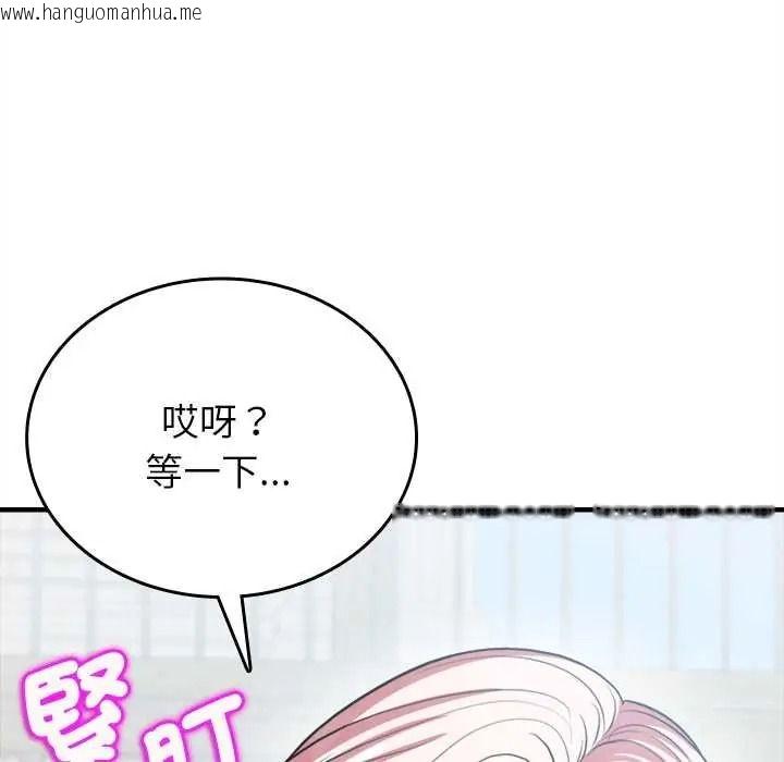 韩国漫画不一样的甜点韩漫_不一样的甜点-第16话在线免费阅读-韩国漫画-第6张图片