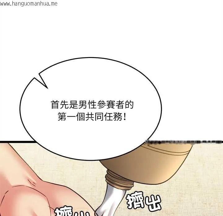 韩国漫画财富爱情二选一韩漫_财富爱情二选一-第24话在线免费阅读-韩国漫画-第182张图片