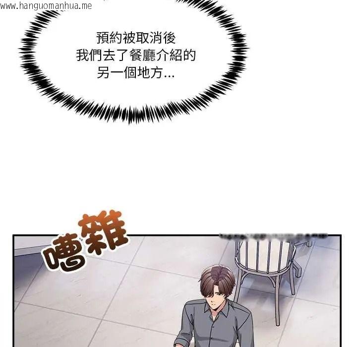 韩国漫画男人止步韩漫_男人止步-第72话在线免费阅读-韩国漫画-第125张图片