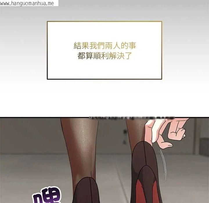 韩国漫画男人止步韩漫_男人止步-第72话在线免费阅读-韩国漫画-第96张图片