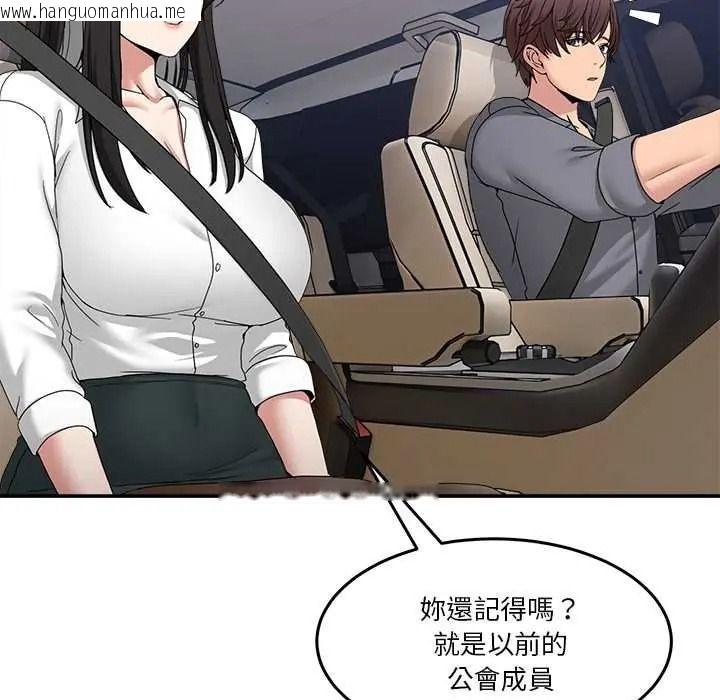 韩国漫画男人止步韩漫_男人止步-第72话在线免费阅读-韩国漫画-第138张图片