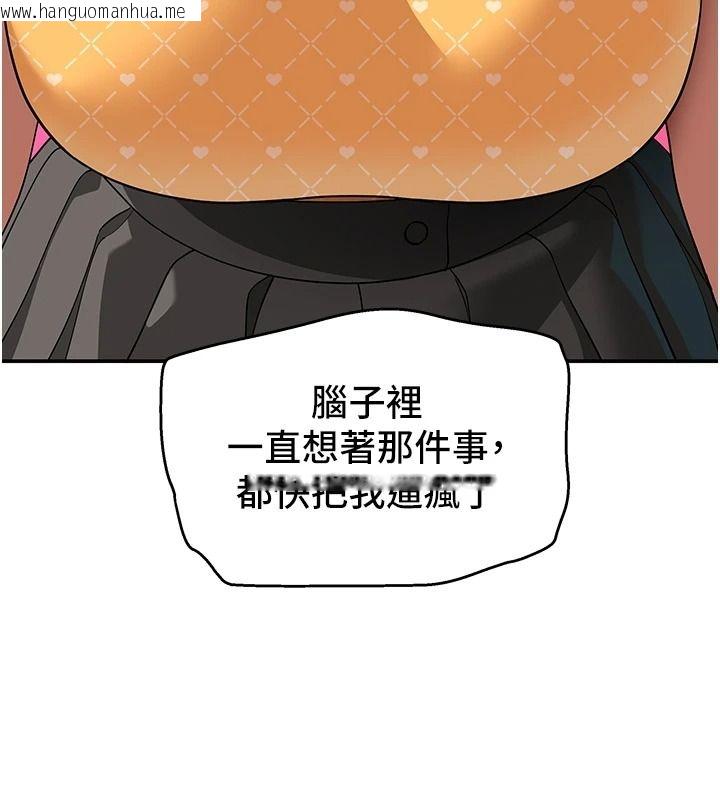 韩国漫画斯文坏猫猫韩漫_斯文坏猫猫-第16话-我只是想和你做爱在线免费阅读-韩国漫画-第106张图片