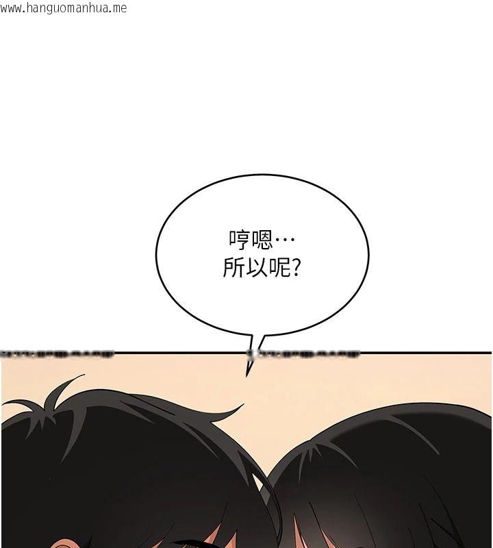 韩国漫画斯文坏猫猫韩漫_斯文坏猫猫-第16话-我只是想和你做爱在线免费阅读-韩国漫画-第107张图片