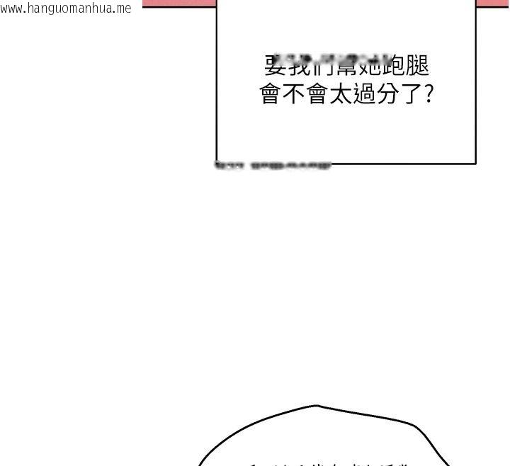 韩国漫画她们的最爱.ZIP韩漫_她们的最爱.ZIP-第21话-共赴神秘任务在线免费阅读-韩国漫画-第119张图片