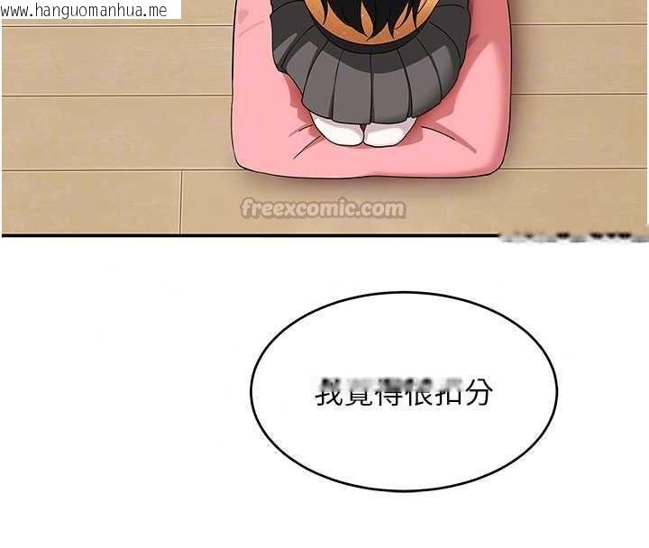 韩国漫画斯文坏猫猫韩漫_斯文坏猫猫-第16话-我只是想和你做爱在线免费阅读-韩国漫画-第90张图片