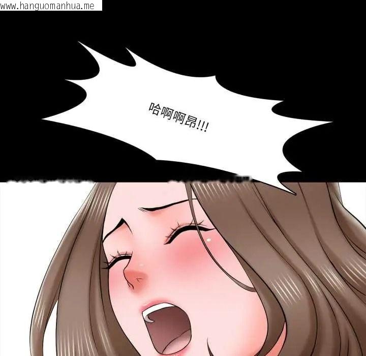 韩国漫画梦幻家教韩漫_梦幻家教-第20话在线免费阅读-韩国漫画-第95张图片