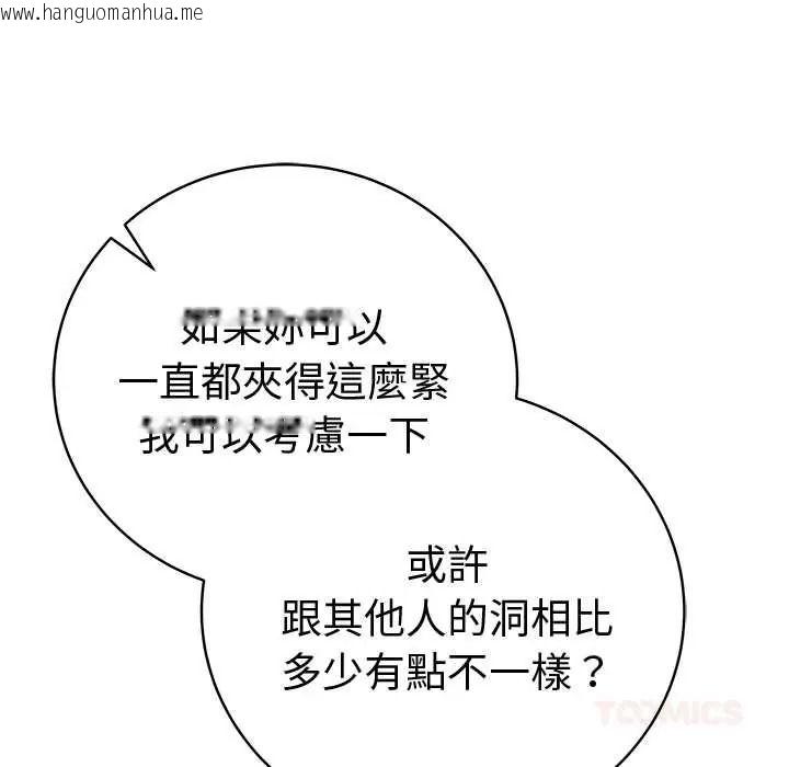 韩国漫画最后的冲刺/冲刺重考班韩漫_最后的冲刺/冲刺重考班-第78话在线免费阅读-韩国漫画-第39张图片