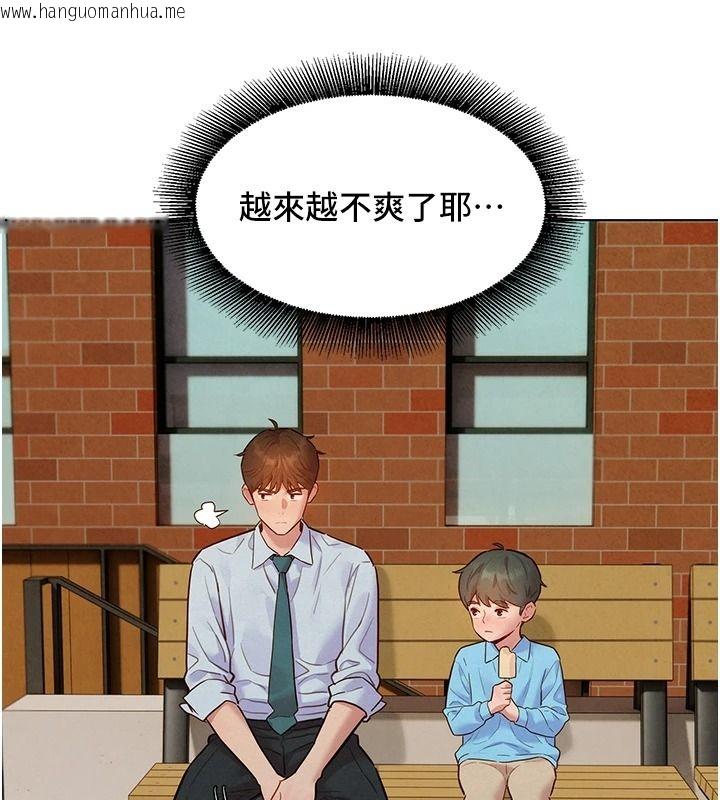 韩国漫画她们的最爱.ZIP韩漫_她们的最爱.ZIP-第21话-共赴神秘任务在线免费阅读-韩国漫画-第144张图片