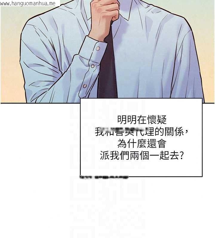 韩国漫画她们的最爱.ZIP韩漫_她们的最爱.ZIP-第21话-共赴神秘任务在线免费阅读-韩国漫画-第109张图片