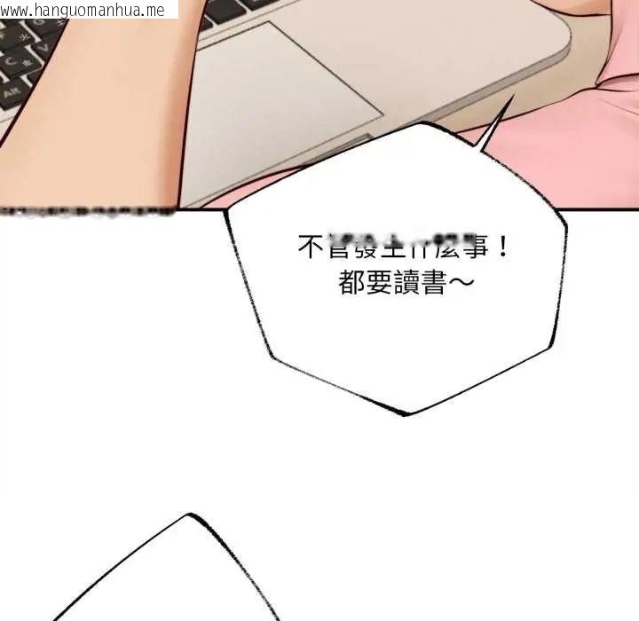 韩国漫画无限轮回的一天韩漫_无限轮回的一天-第26话在线免费阅读-韩国漫画-第49张图片