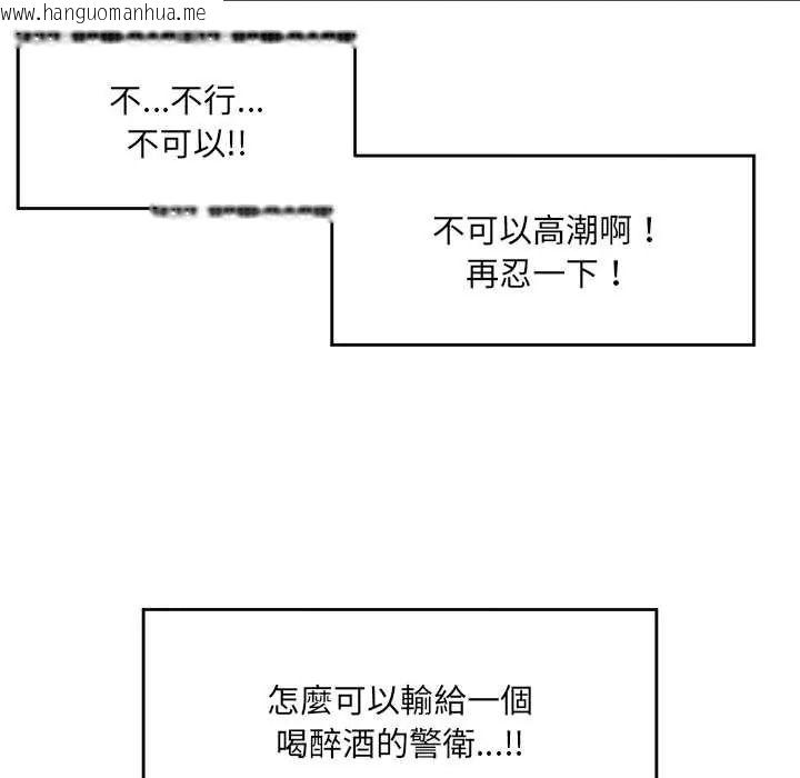 韩国漫画催眠手机韩漫_催眠手机-第86话在线免费阅读-韩国漫画-第113张图片