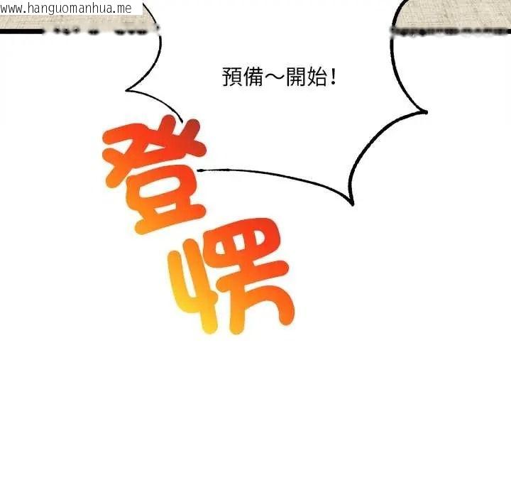 韩国漫画财富爱情二选一韩漫_财富爱情二选一-第24话在线免费阅读-韩国漫画-第191张图片