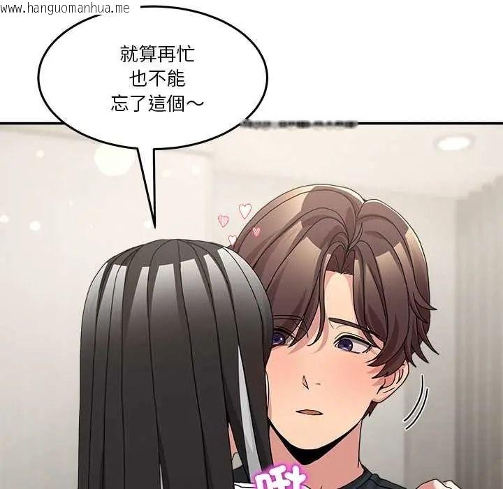 韩国漫画男人止步韩漫_男人止步-第72话在线免费阅读-韩国漫画-第101张图片