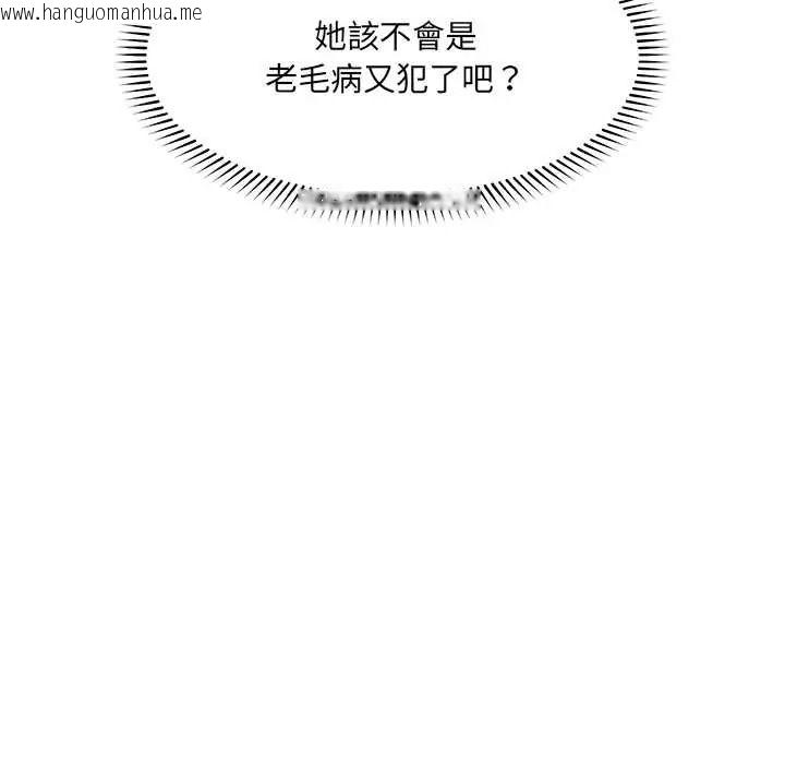 韩国漫画催眠手机韩漫_催眠手机-第86话在线免费阅读-韩国漫画-第98张图片