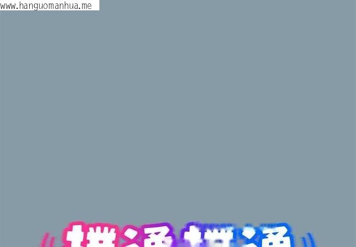 韩国漫画扑通扑通终极密码韩漫_扑通扑通终极密码-第33话在线免费阅读-韩国漫画-第1张图片