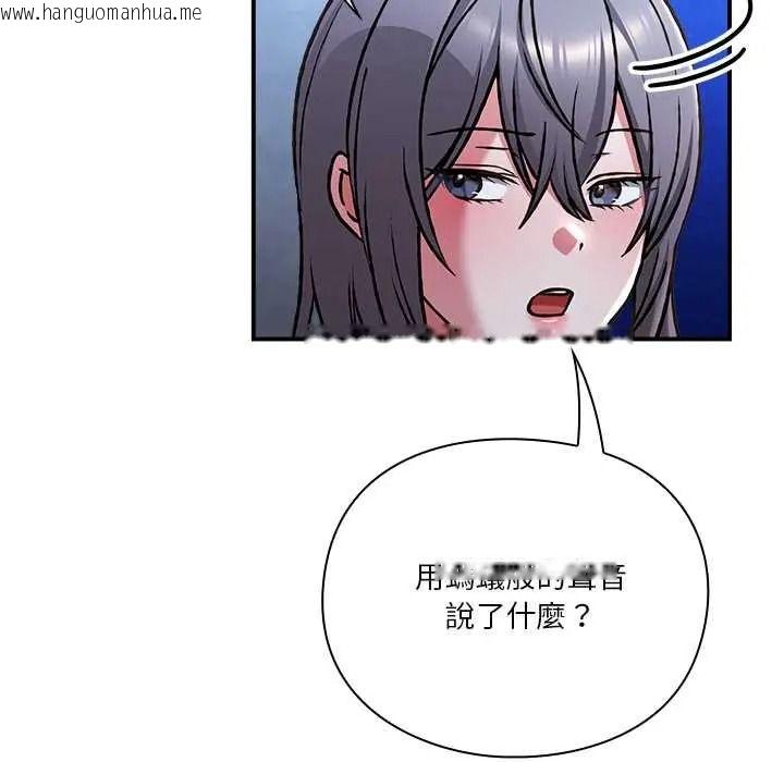 韩国漫画扑通扑通终极密码韩漫_扑通扑通终极密码-第33话在线免费阅读-韩国漫画-第136张图片