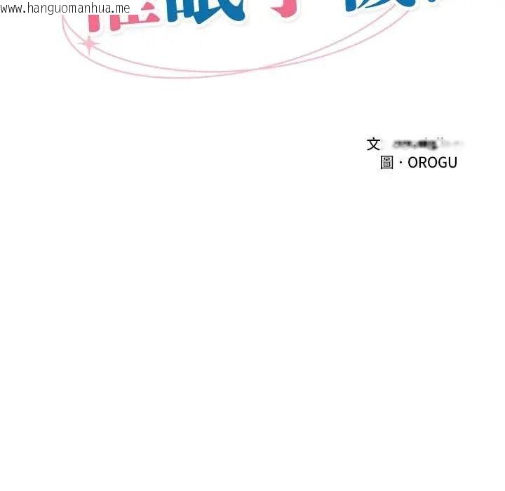 韩国漫画催眠手机韩漫_催眠手机-第86话在线免费阅读-韩国漫画-第28张图片