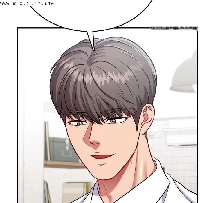 韩国漫画不一样的甜点韩漫_不一样的甜点-第16话在线免费阅读-韩国漫画-第140张图片