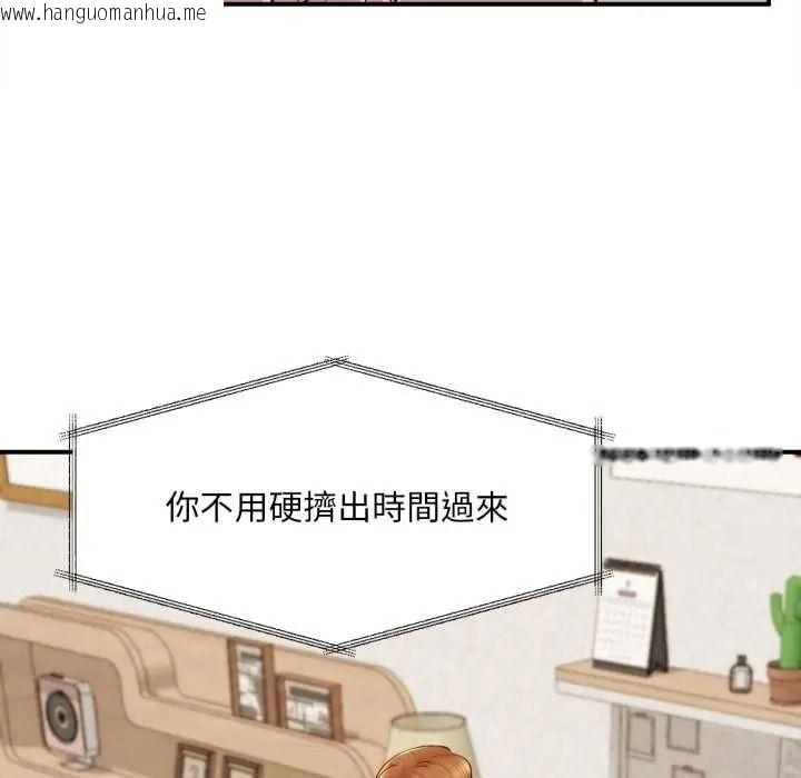 韩国漫画无限轮回的一天韩漫_无限轮回的一天-第26话在线免费阅读-韩国漫画-第148张图片