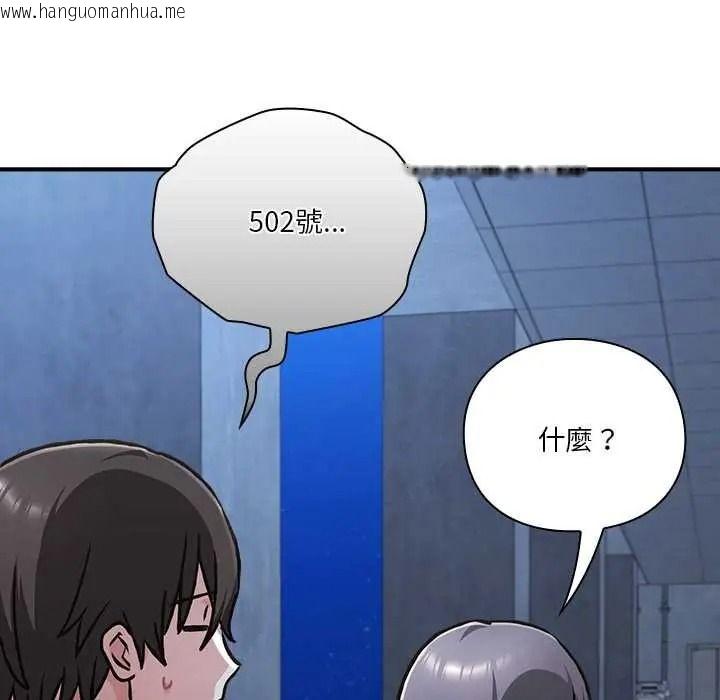 韩国漫画扑通扑通终极密码韩漫_扑通扑通终极密码-第33话在线免费阅读-韩国漫画-第133张图片