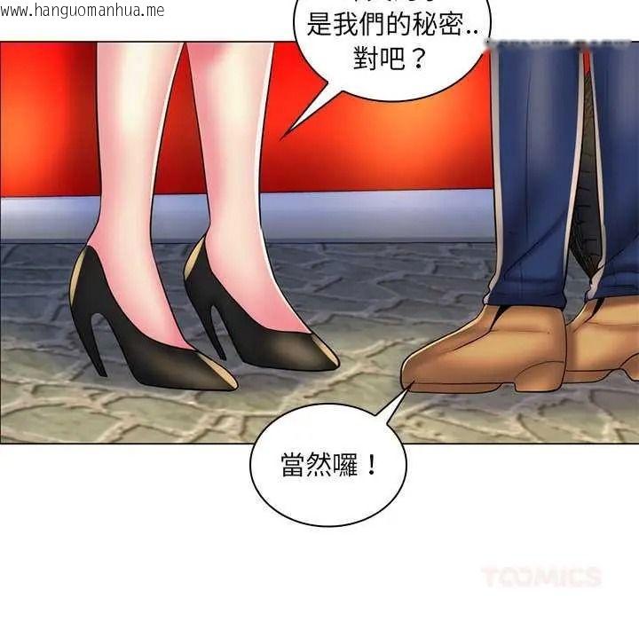 韩国漫画脱序教师韩漫_脱序教师-第28话在线免费阅读-韩国漫画-第74张图片