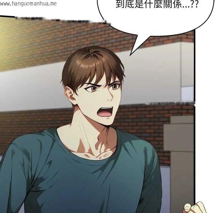 韩国漫画迟来的叛逆韩漫_迟来的叛逆-第20话在线免费阅读-韩国漫画-第39张图片