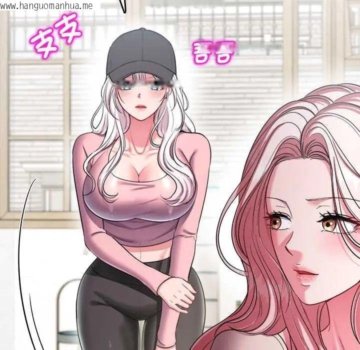 韩国漫画不一样的甜点韩漫_不一样的甜点-第16话在线免费阅读-韩国漫画-第114张图片