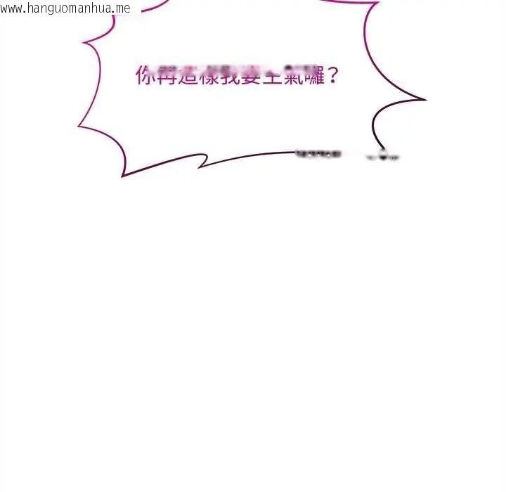 韩国漫画财富爱情二选一韩漫_财富爱情二选一-第24话在线免费阅读-韩国漫画-第93张图片