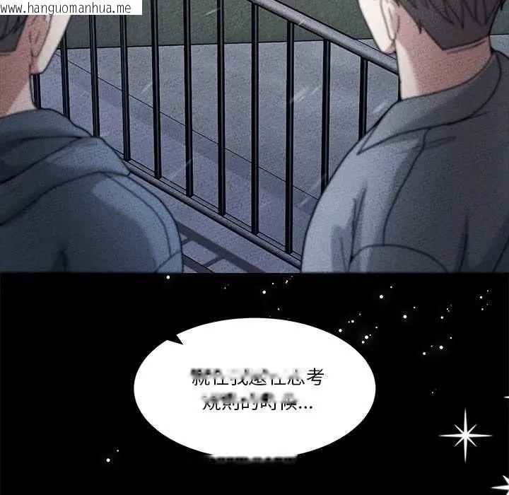 韩国漫画男人止步韩漫_男人止步-第72话在线免费阅读-韩国漫画-第35张图片