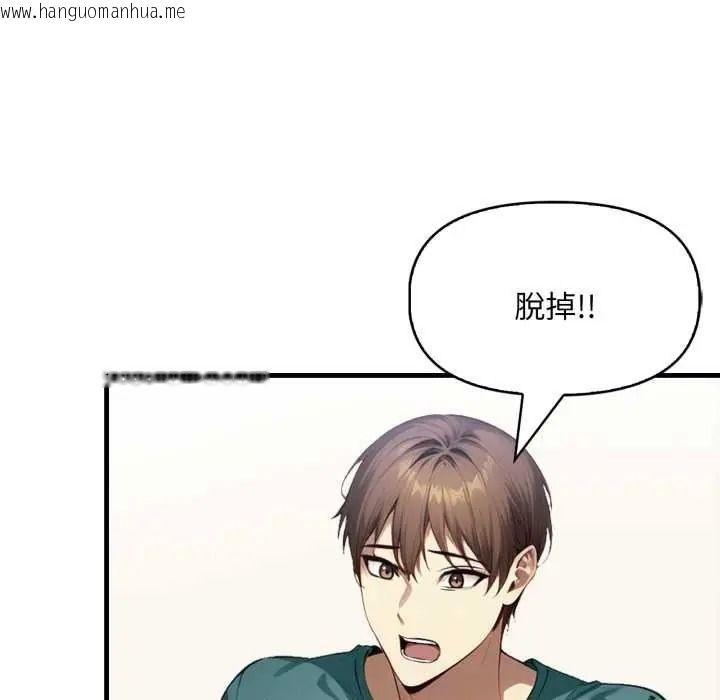 韩国漫画迟来的叛逆韩漫_迟来的叛逆-第20话在线免费阅读-韩国漫画-第122张图片