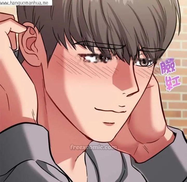 韩国漫画不一样的甜点韩漫_不一样的甜点-第16话在线免费阅读-韩国漫画-第45张图片