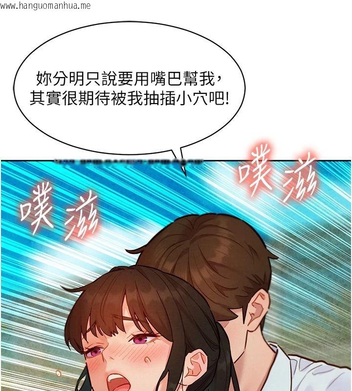 韩国漫画她们的最爱.ZIP韩漫_她们的最爱.ZIP-第21话-共赴神秘任务在线免费阅读-韩国漫画-第61张图片