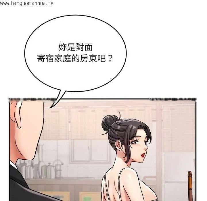 韩国漫画小吃摊的火辣老板娘韩漫_小吃摊的火辣老板娘-第20话在线免费阅读-韩国漫画-第53张图片